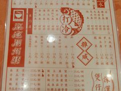 -深运潮州粥(东门店)