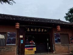 -白鹿原影视城