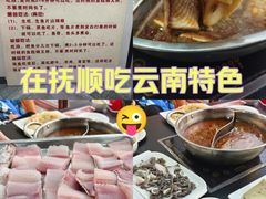 -煳辣鱼(新抚路店)