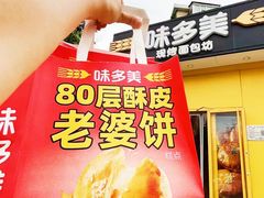 -味多美蛋糕(东直门店)