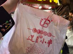 -辽B·小串(总店)