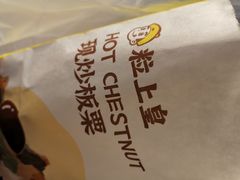 -粒上皇(淮河路步行街店)