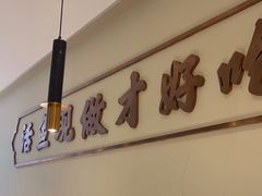 -川人百味(亿合城店)