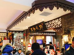 -老厨家(友谊路总店)