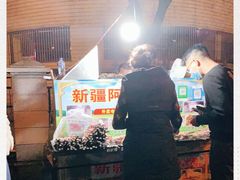 -新疆阿力烧烤