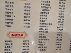 菜单-上海交通大学新疆餐厅