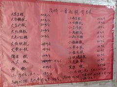 -高桥小香松糕