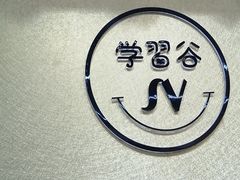 -学习谷日语培训日本留学·多语种外语教学(海淀人大分部)