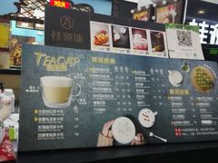 -桂桂茶(繁花中心店)