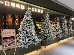 -一川二水•粤川醉(CP静安店)