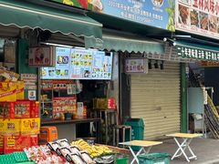 -农记海南清补凉(沈阳小区店)