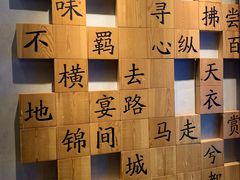 景观位-成都吃客(九眼桥店)