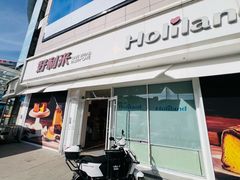-好利来(桃源店)