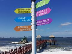 -养马岛旅游度假区