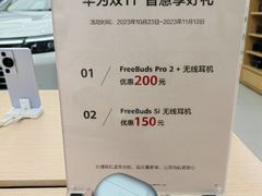 -华为智能生活馆(北京富力广场)