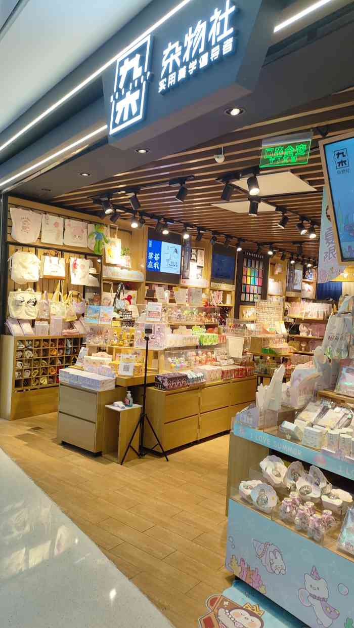 九木杂物社(东直门来福士店)-"虽然是杂物店,但是种类丰富的小物件让
