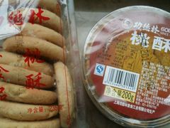 -功德林净素食品专卖店(五原路店)