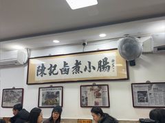 -陈记卤煮小肠