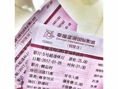 -幸福蓝海国际影城(铜陵店)