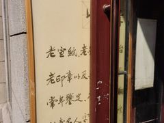 -武汉荣宝斋(中山大道店)