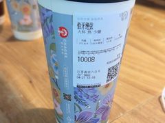 -霸王茶姬(南京六合天合广场店)