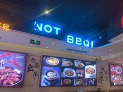 -不是烧烤·武汉大排档(亚运村店)