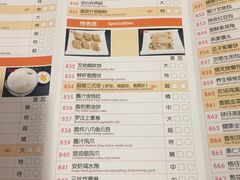 菜单-顺德新世界酒店·华美轩餐厅