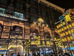 -敦煌夜市