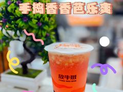 -放牛斑(中华城店)