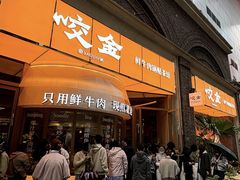 -美罗城