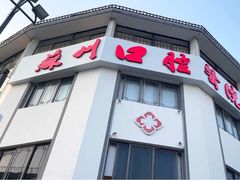 -苏州口腔医院(观前街院区)