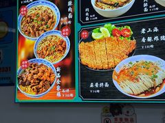 -好面道大肠面(中华路店)