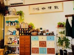 -默迹咖啡馆