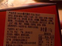 -檬舒舒MonChouChou(久光百货店)