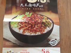 -永和大王(长寿路店)