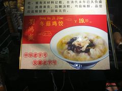 -刘鸿盛(罍街店)