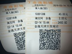 -金逸影城(大悦城IMAX激光店)