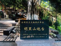 -胡里山炮台