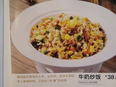 牛奶炒饭-阿五黄河大鲤鱼(纬三路店)