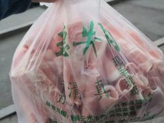 -王德炭烤牛羊肉(西关大街店)