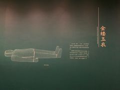 -徐州博物馆
