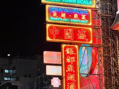 -唐人街(耀华力路)