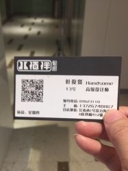 点击看大图 -八佰伴8008星级形象店