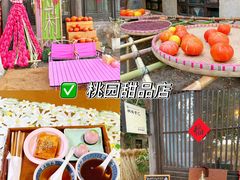 -乌村