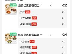 -金鼎轩(方庄天坛店)