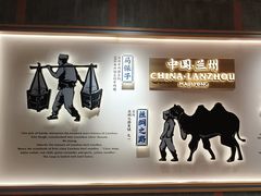 -马记永·兰州牛肉面(3019君尚店)