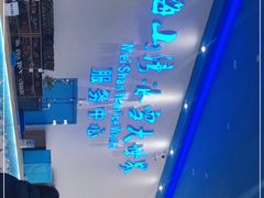 -宁波冰雪大世界(北仑区)