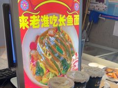 -飨府.老淮面馆.自营(清河路店)