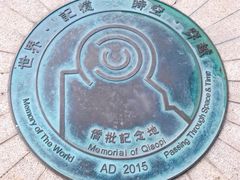 -西堤公园