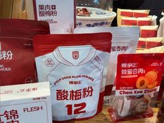 -陈学正酸梅汤(大学习巷店)